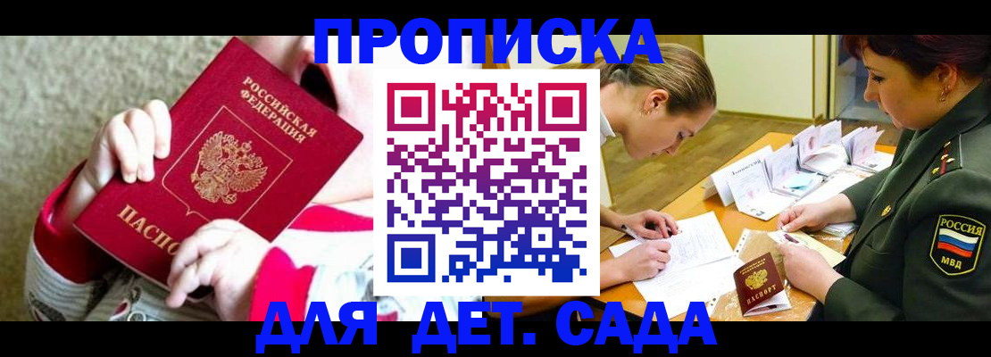 найти адрес прописки в Томске