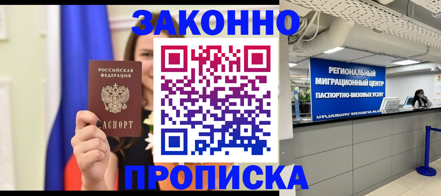 временная регистрация госуслуги в Томске
