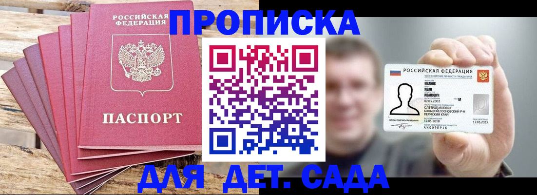 временная регистрация адрес в Томске